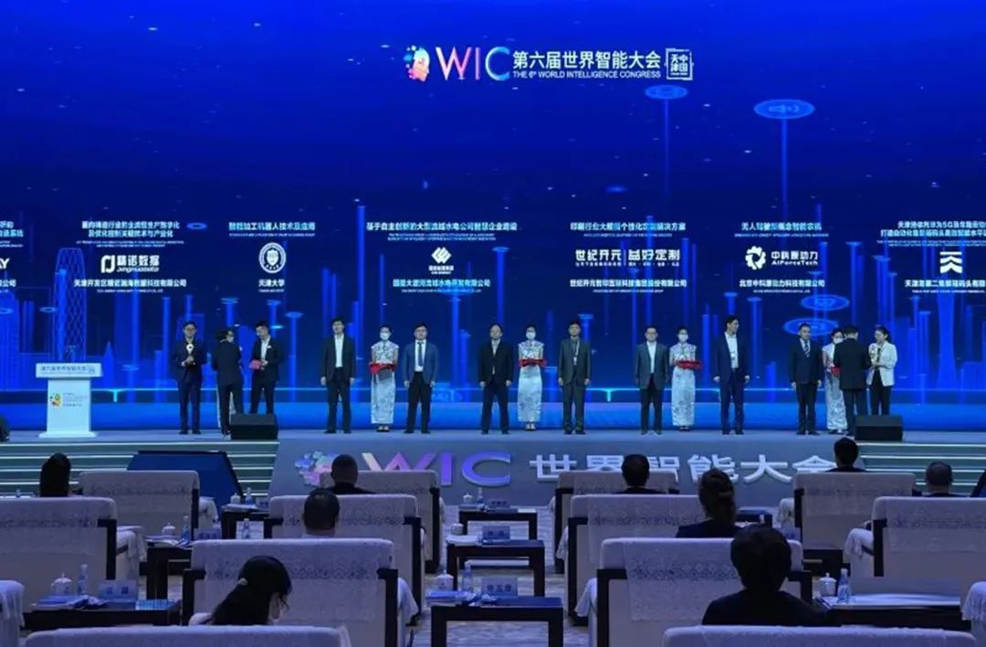 專精特新，隱形冠軍：第6屆世界智能大會推薦葆德空壓機節(jié)能數(shù)字化