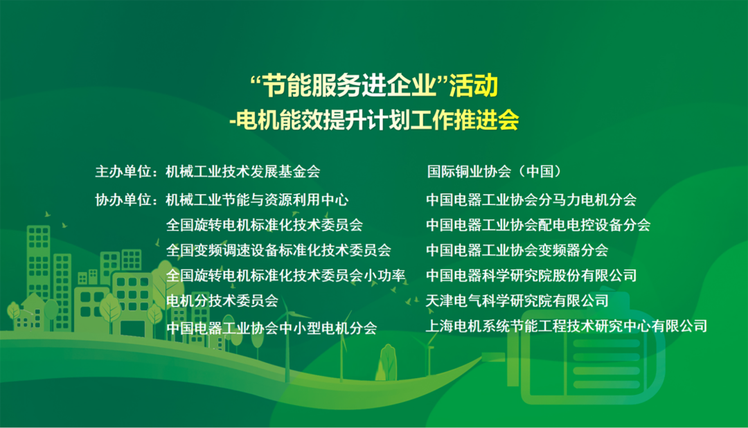 葆德空壓機(jī)作為中國節(jié)能TOP100成員，與您共倡議！