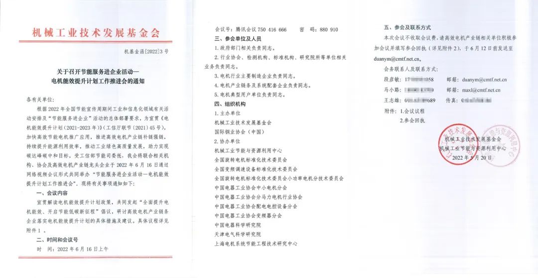 葆德空壓機(jī)作為中國節(jié)能TOP100成員，與您共倡議！