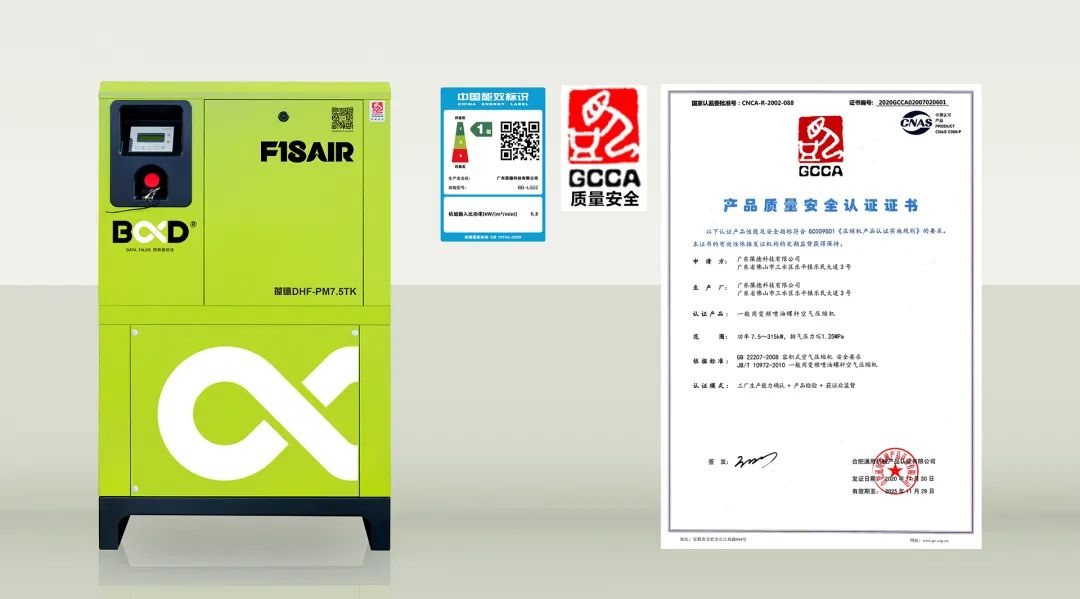 葆德發(fā)布7.5kW撬裝空壓機——高性價比、高節(jié)能率、高可靠性！