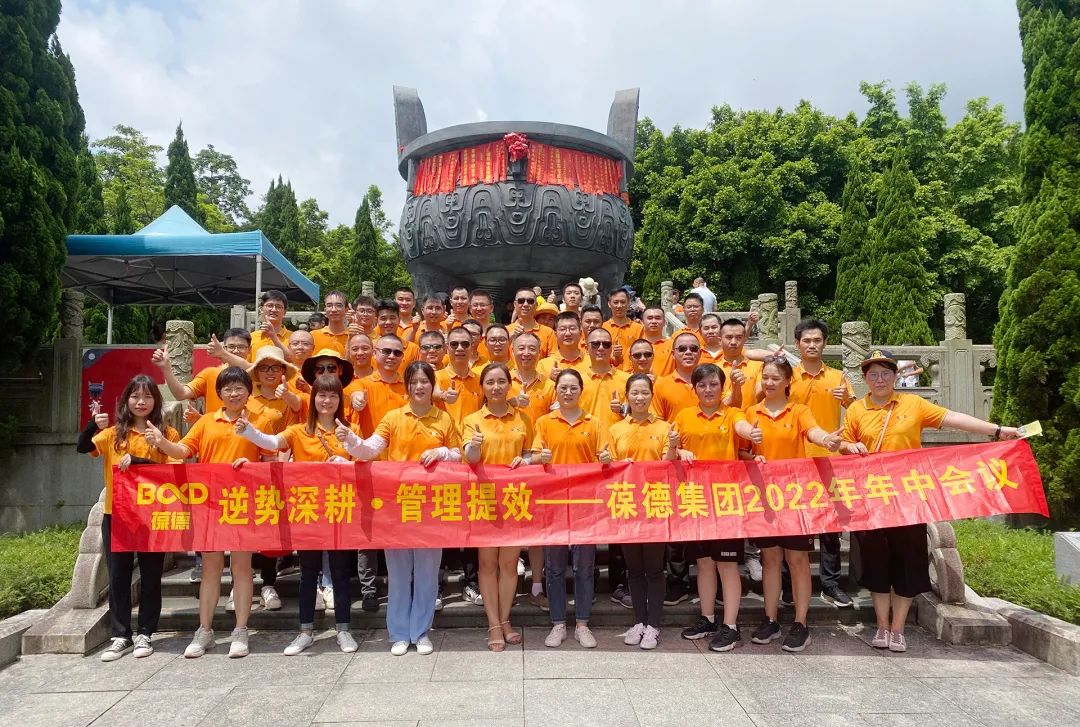葆德2022年中總結會議有干貨：工業(yè)數(shù)字化服務這么干！