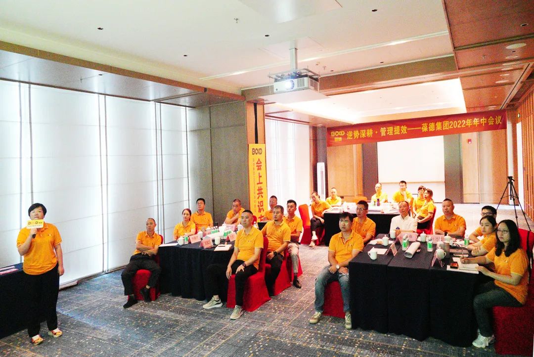 葆德2022年中總結會議有干貨：工業(yè)數(shù)字化服務這么干！