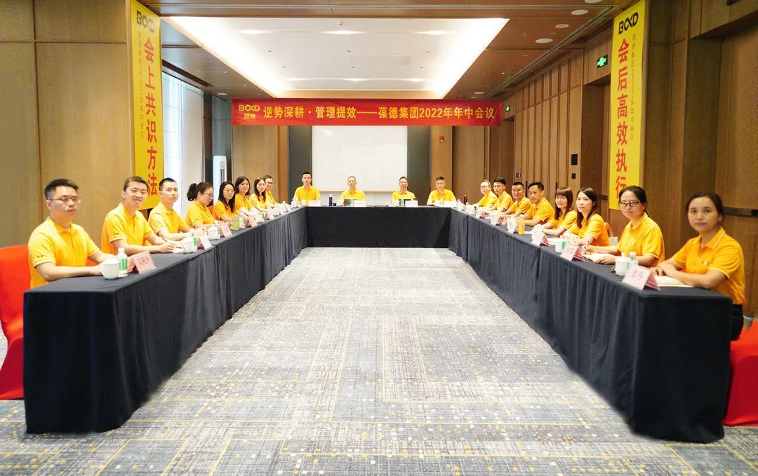 葆德2022年中總結會議有干貨：工業(yè)數(shù)字化服務這么干！