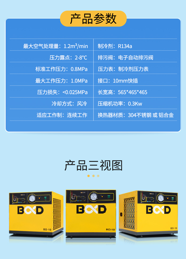 葆德BD-10醫(yī)療（牙科）行業(yè)定制冷凍式干燥機(jī)2