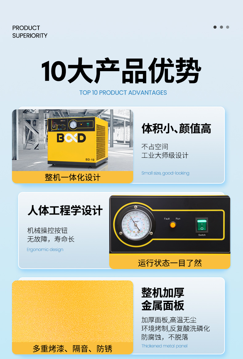 葆德BD-10醫(yī)療（牙科）行業(yè)定制冷凍式干燥機(jī)6