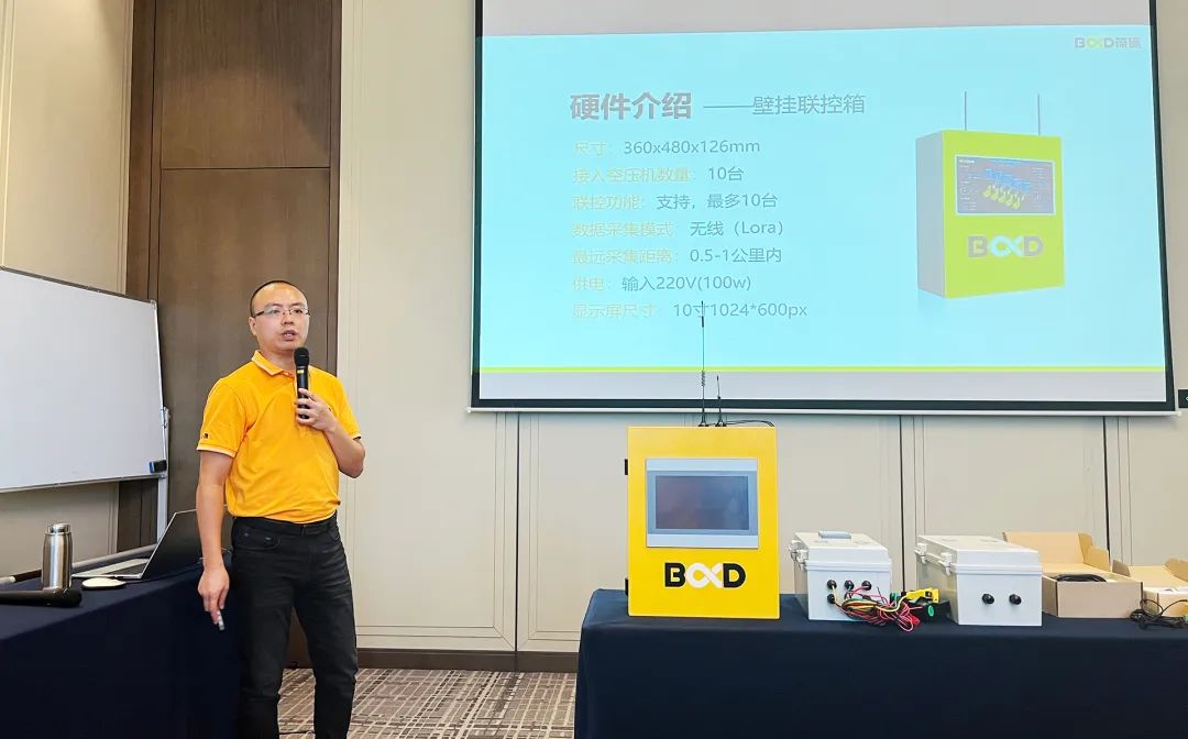節(jié)能趨勢大探討：葆德空壓機數(shù)字化分享會有干貨