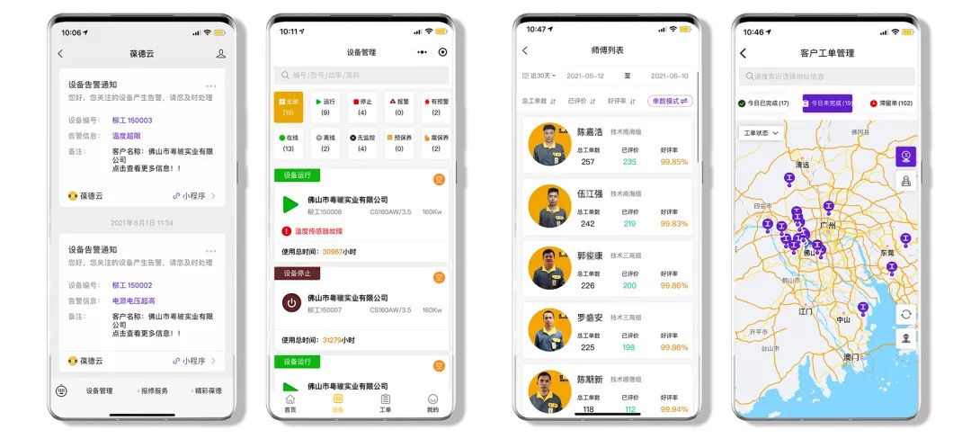 葆德空壓機:連接是基礎,數(shù)據(jù)是核心,降碳是行動,節(jié)能用數(shù)據(jù)說話
