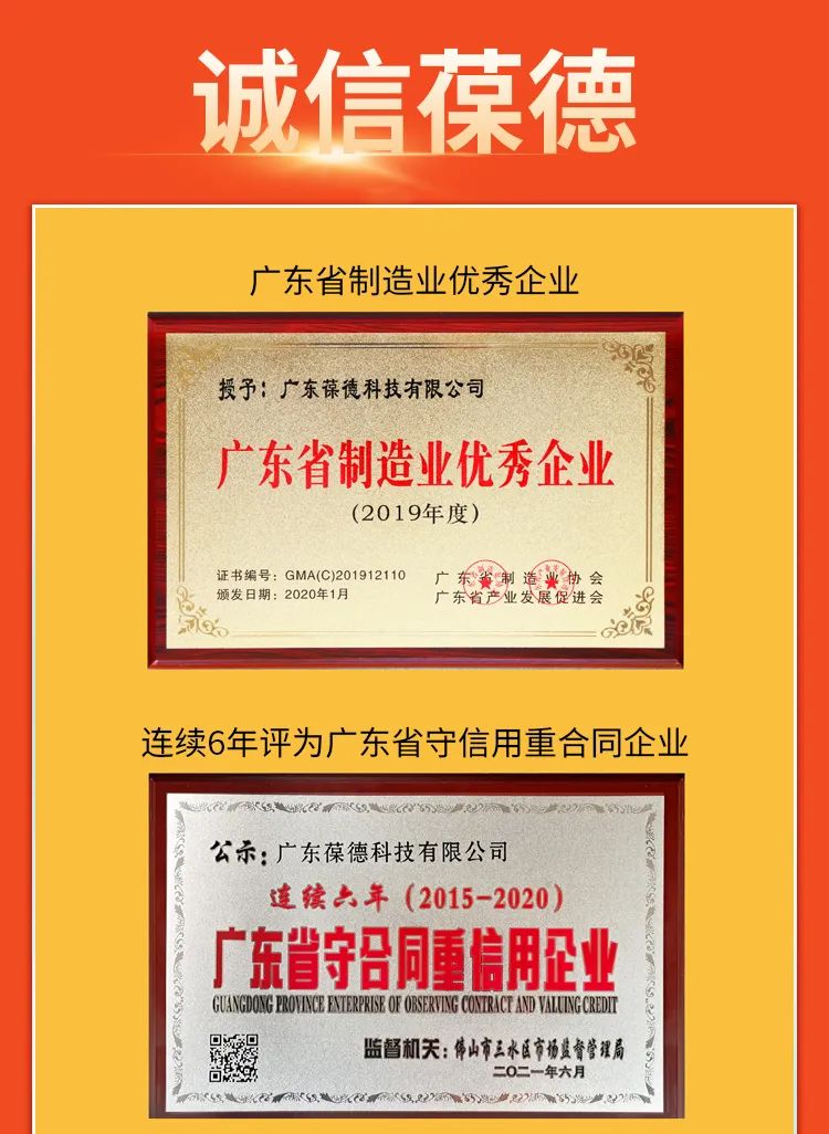 數(shù)說葆德 | 創(chuàng)新驅(qū)動(dòng)高質(zhì)量發(fā)展，數(shù)據(jù)與榮耀記錄葆德成長故事……