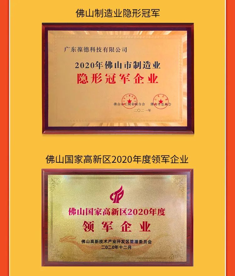 數(shù)說葆德 | 創(chuàng)新驅(qū)動(dòng)高質(zhì)量發(fā)展，數(shù)據(jù)與榮耀記錄葆德成長故事……