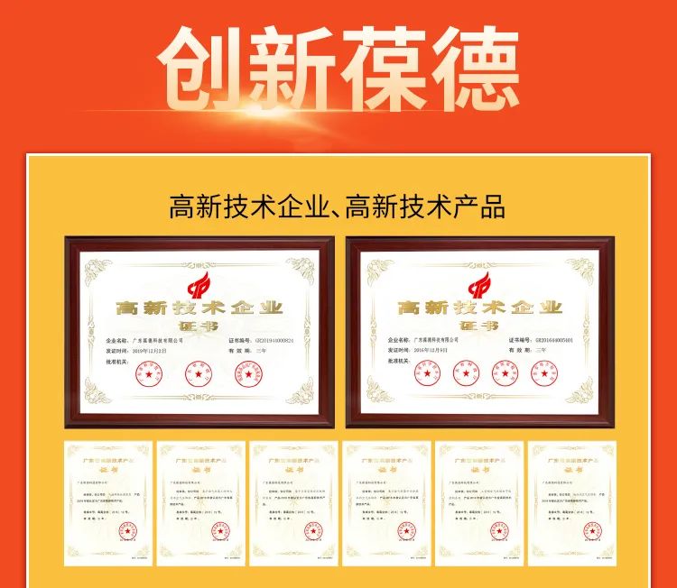 數(shù)說葆德 | 創(chuàng)新驅(qū)動(dòng)高質(zhì)量發(fā)展，數(shù)據(jù)與榮耀記錄葆德成長故事……