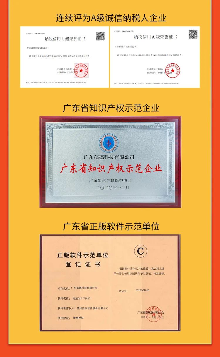 數(shù)說葆德 | 創(chuàng)新驅(qū)動(dòng)高質(zhì)量發(fā)展，數(shù)據(jù)與榮耀記錄葆德成長故事……