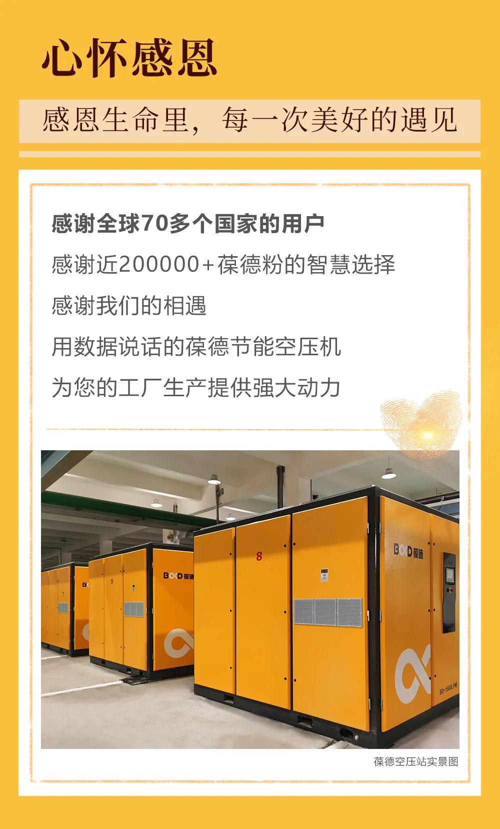 2022.11.24 葆德空壓機工廠直供會（直銷日），一年一次為您省錢！
