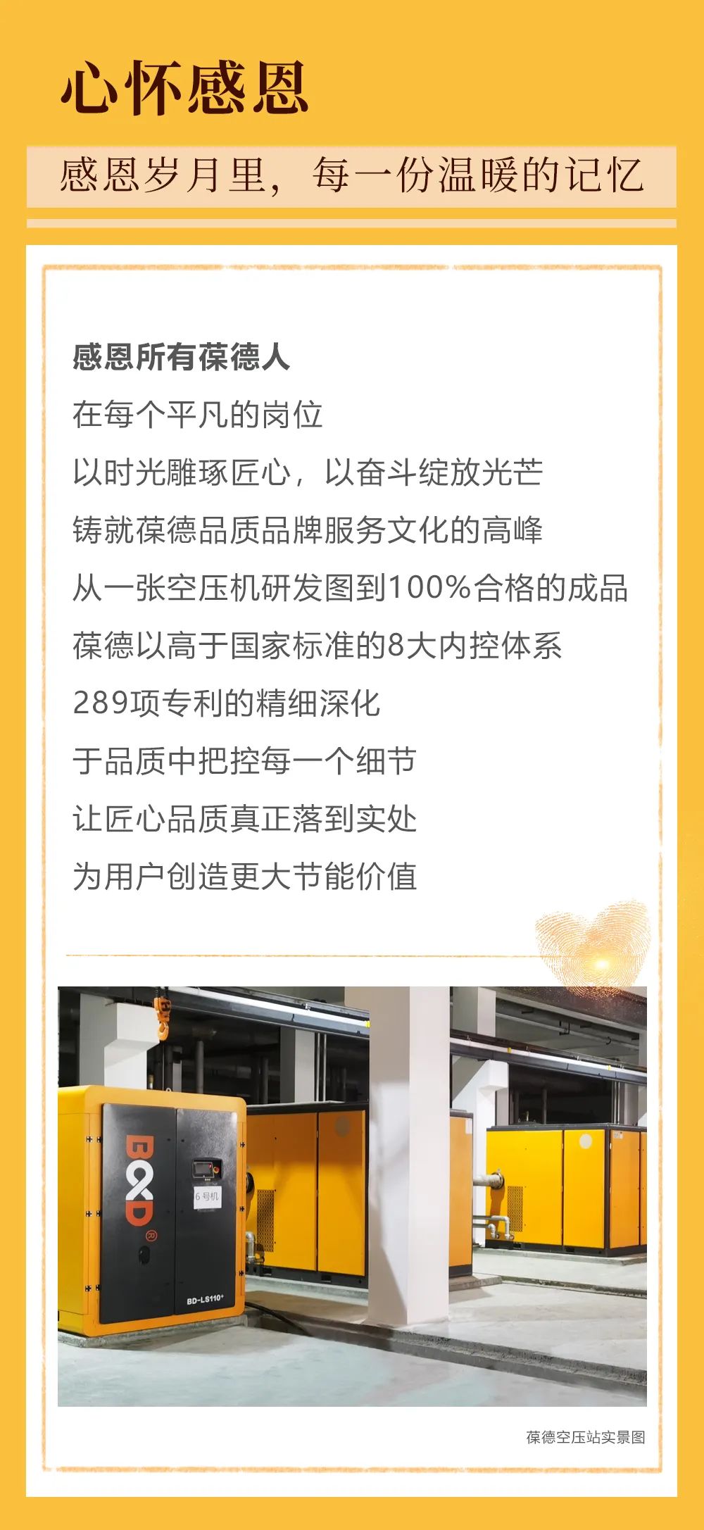 2022.11.24 葆德空壓機工廠直供會（直銷日），一年一次為您省錢！