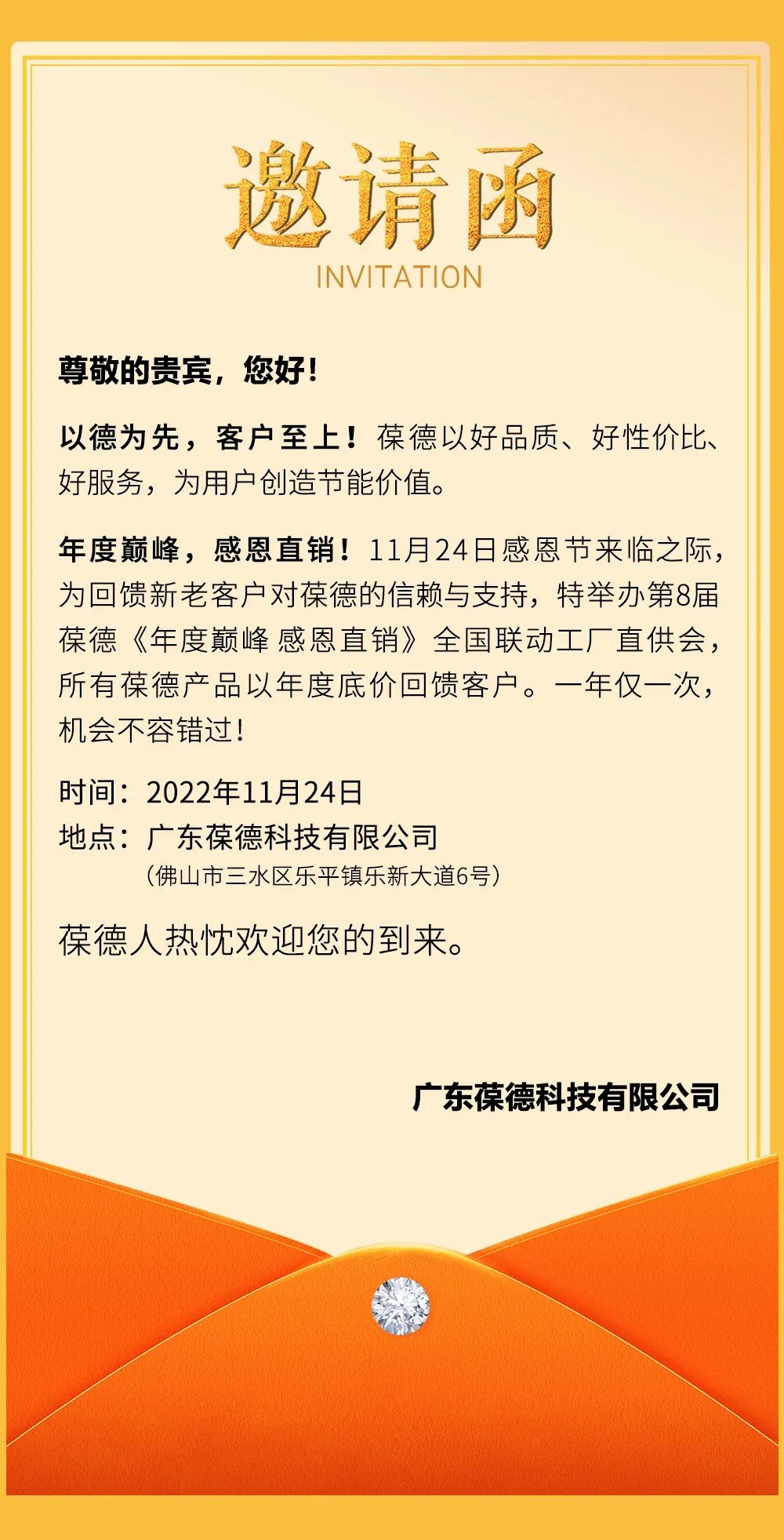 2022.11.24 葆德空壓機工廠直供會（直銷日），一年一次為您省錢！
