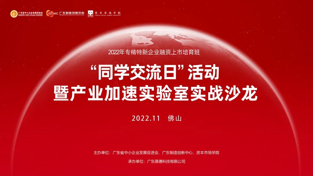 專精特新上市同學班走進葆德空壓機，共探數(shù)字化工業(yè)節(jié)能降耗之路！