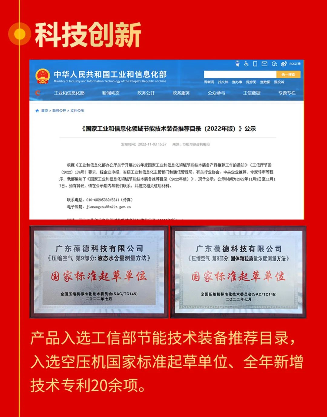 2022創(chuàng)新超越，2023智啟新篇！所有美好為您而來！