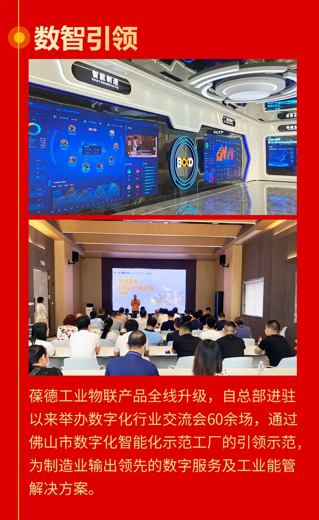 2022創(chuàng)新超越，2023智啟新篇！所有美好為您而來！