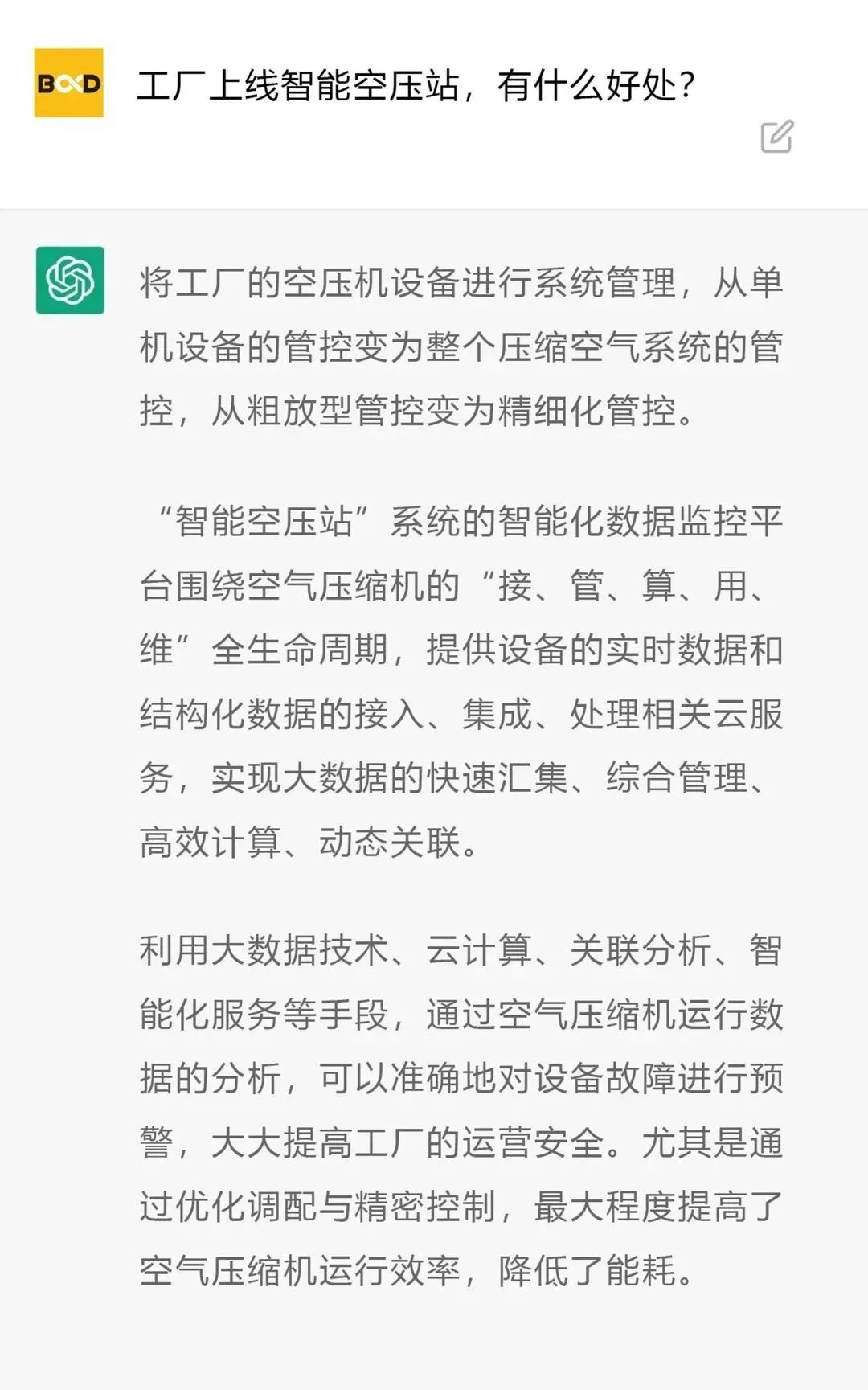 ChatGPT悄悄告訴您，用數(shù)據說話的空壓機，今天說的是情話