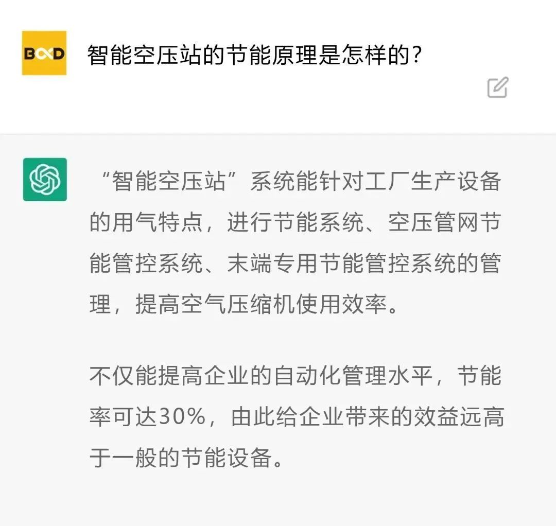 ChatGPT悄悄告訴您，用數(shù)據說話的空壓機，今天說的是情話
