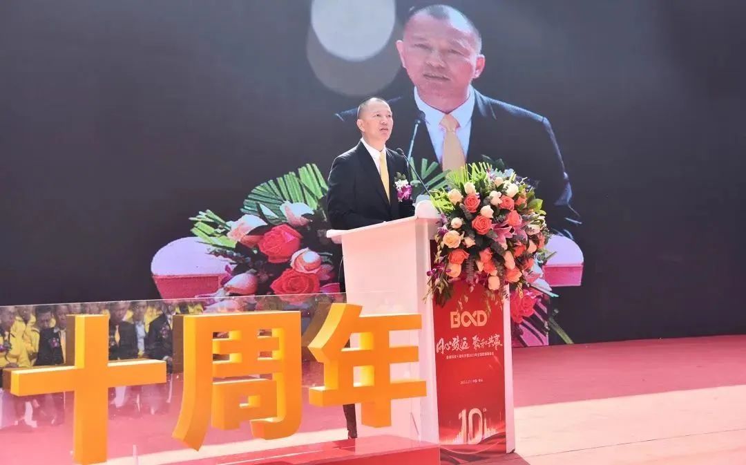 同心致遠(yuǎn)，聚和共贏 | 十周年慶典展示葆德的精彩十年與下一個十年