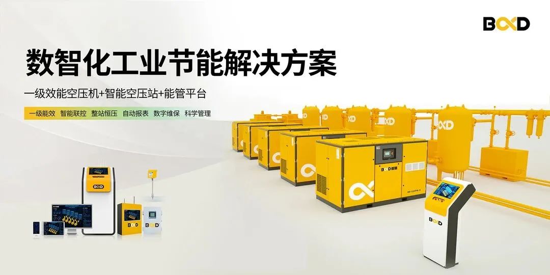 葆德空壓機再獲“廣東省名優(yōu)高新技術(shù)產(chǎn)品”榮譽稱號！