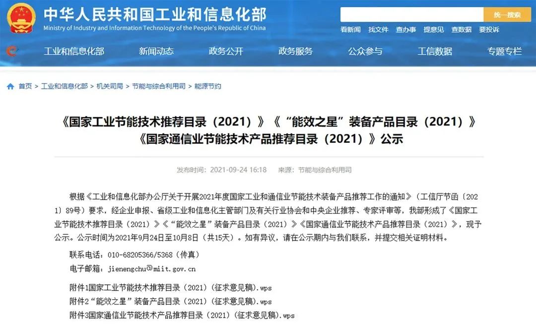 節(jié)能且智能，葆德空壓機榮膺工信部《“能效之星”裝備產(chǎn)品目錄》