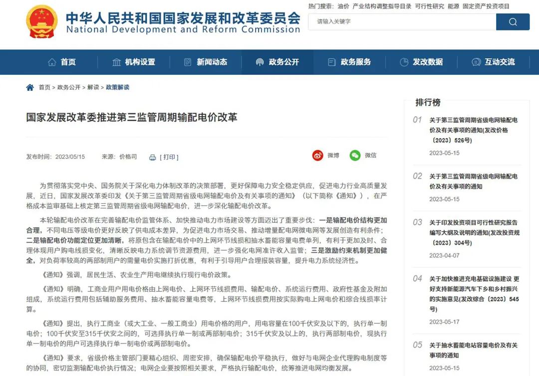 限電潮來襲，高能耗企業(yè)“尖峰”上浮20%，制造業(yè)如何節(jié)能降耗？