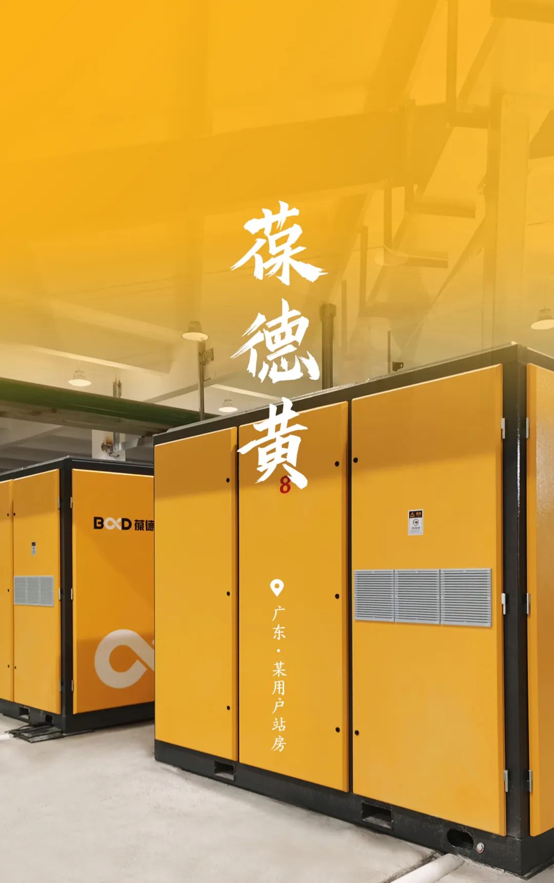 世界環(huán)境日 | 用數據驅動節(jié)能降耗，建設人與自然和諧共生！