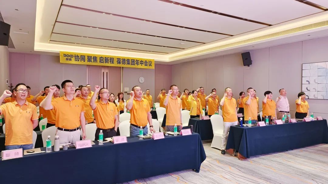 協(xié)同 聚焦 啟新程，葆德空壓機(jī)2023年中會(huì)議干貨滿滿！