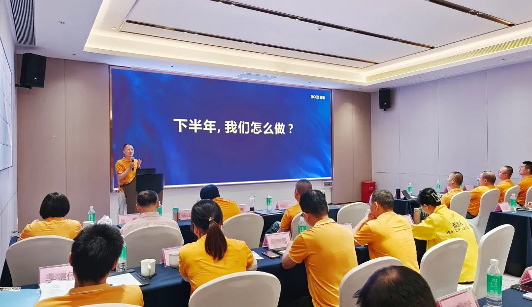 協(xié)同 聚焦 啟新程，葆德空壓機(jī)2023年中會(huì)議干貨滿滿！