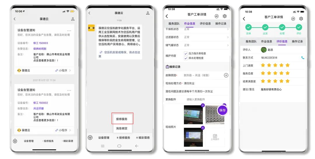 擁有“智慧科技”，秒變“甩手掌柜”，聰明的設(shè)備會說話！