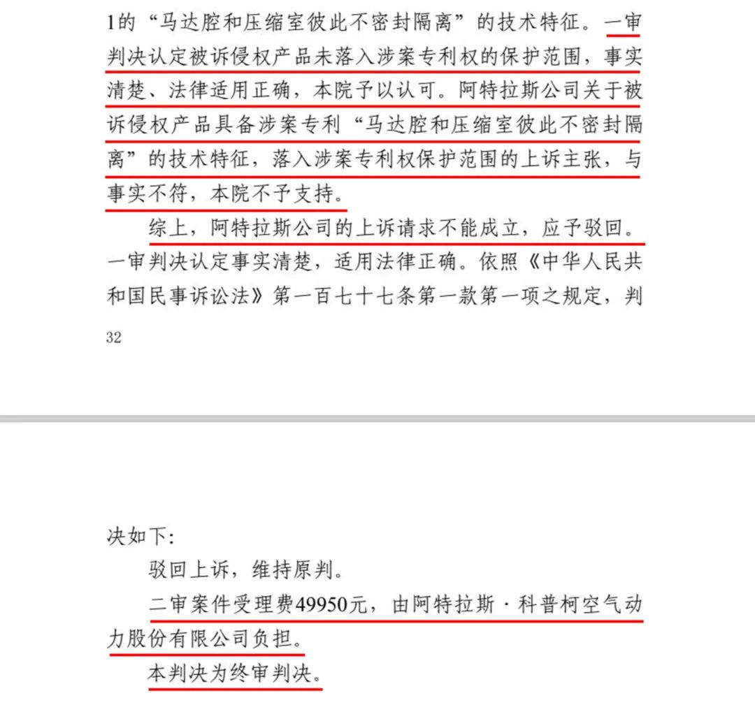 最高院終審，葆德勝訴，國貨當(dāng)自強(qiáng)！