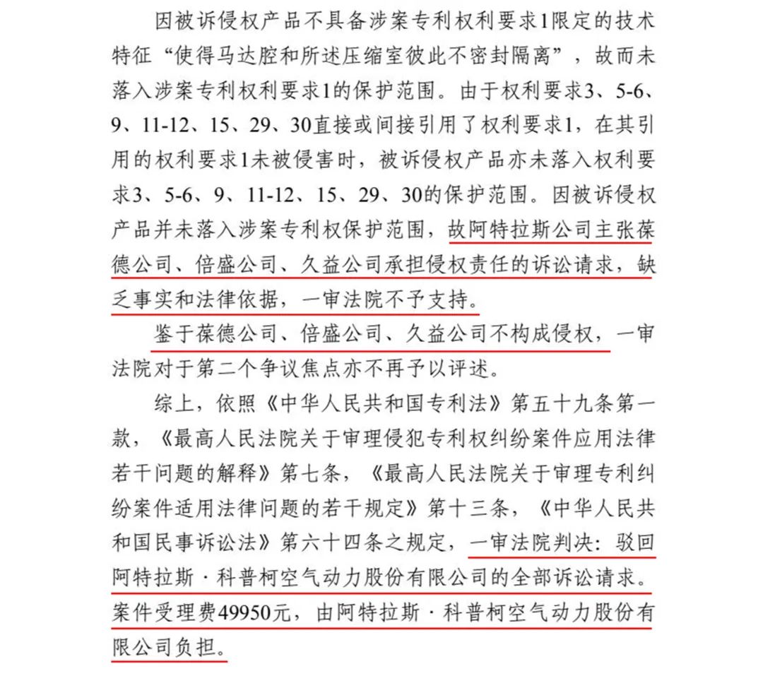 最高院終審，葆德勝訴，國貨當(dāng)自強(qiáng)！