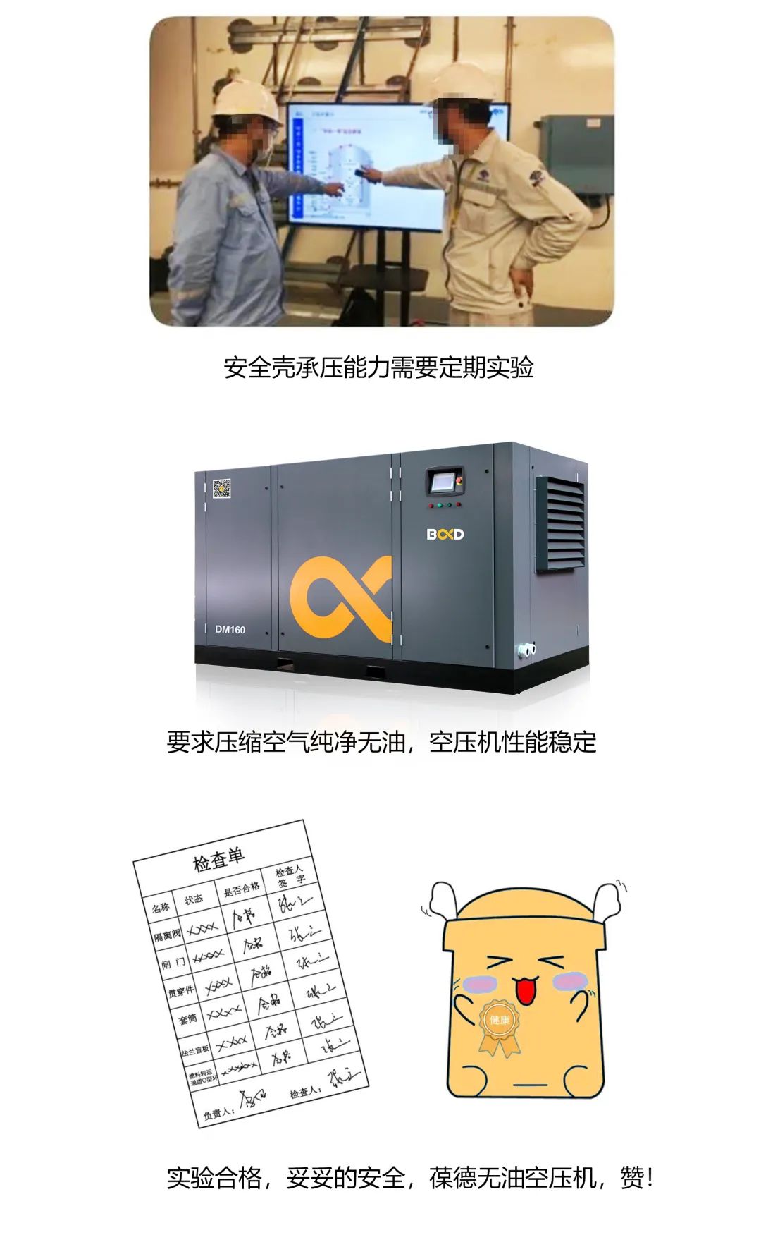 助力核電“安全殼”壓力實驗：葆德空壓機以杰出穩(wěn)定性能做無聲守護