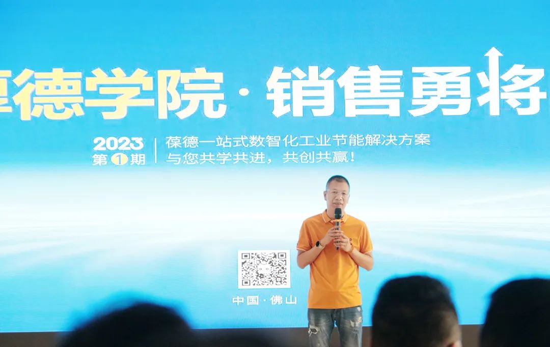 數(shù)據(jù)節(jié)能，未來已來：葆德厚德學(xué)院2023銷售勇將訓(xùn)練營成功舉辦!