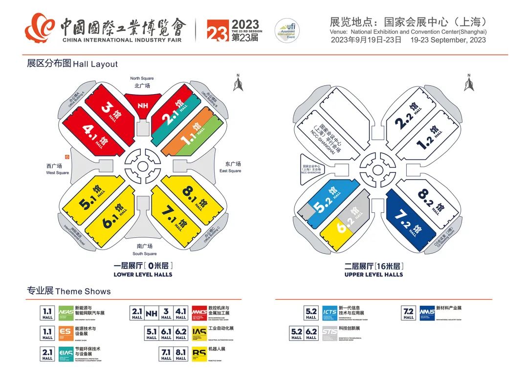 葆德數(shù)智激光切割解決方案——邀您共赴2023中國(guó)工博會(huì)