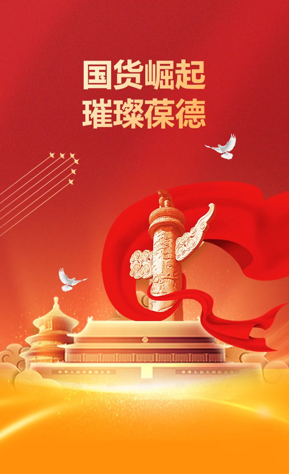 與時(shí)代，共卓越 |從中國(guó)制造到中國(guó)驕傲，國(guó)貨的齒輪開始轉(zhuǎn)動(dòng)！