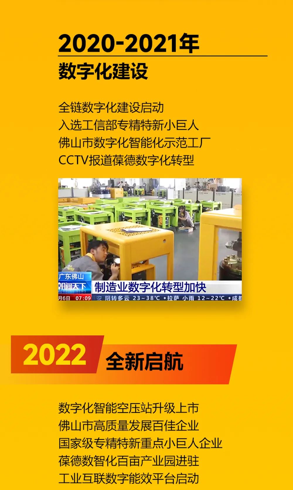 與時(shí)代，共卓越 |從中國(guó)制造到中國(guó)驕傲，國(guó)貨的齒輪開始轉(zhuǎn)動(dòng)！