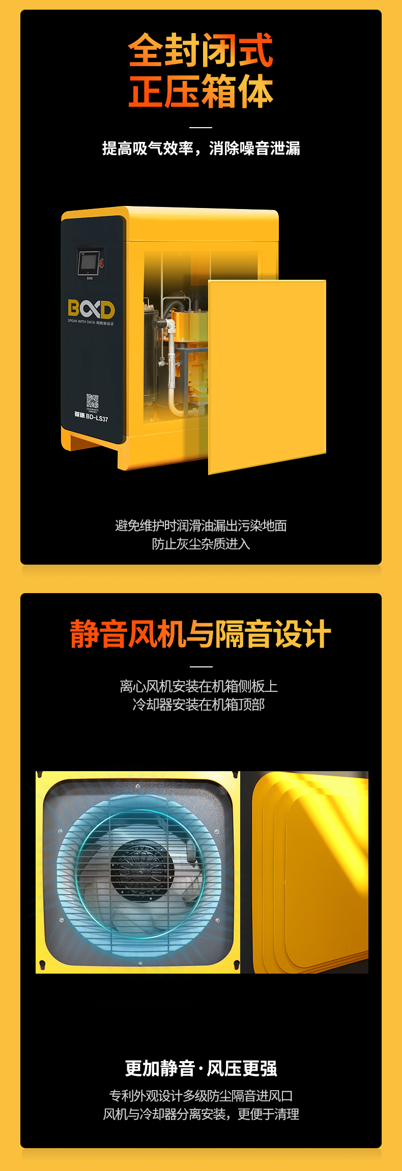 葆德BD-LS天琴永磁螺桿空壓機(jī)3