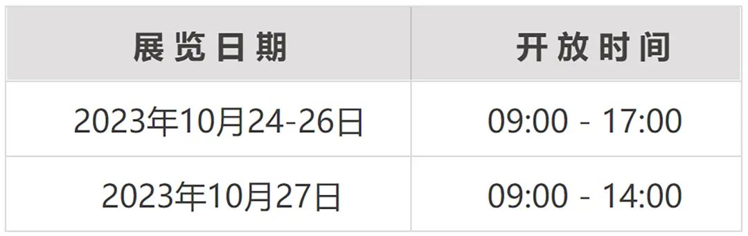 會展預(yù)告 | 用數(shù)據(jù)說話，邀您品鑒不一樣的數(shù)智節(jié)能科技！