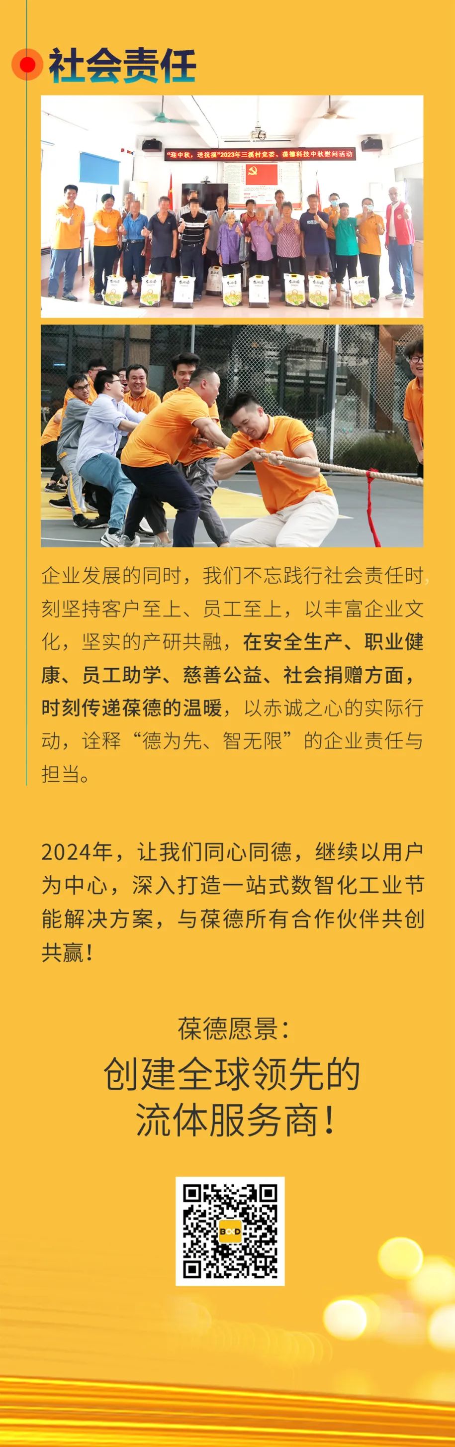 回首展望，共赴新程！2023，您的關(guān)鍵詞是什么？