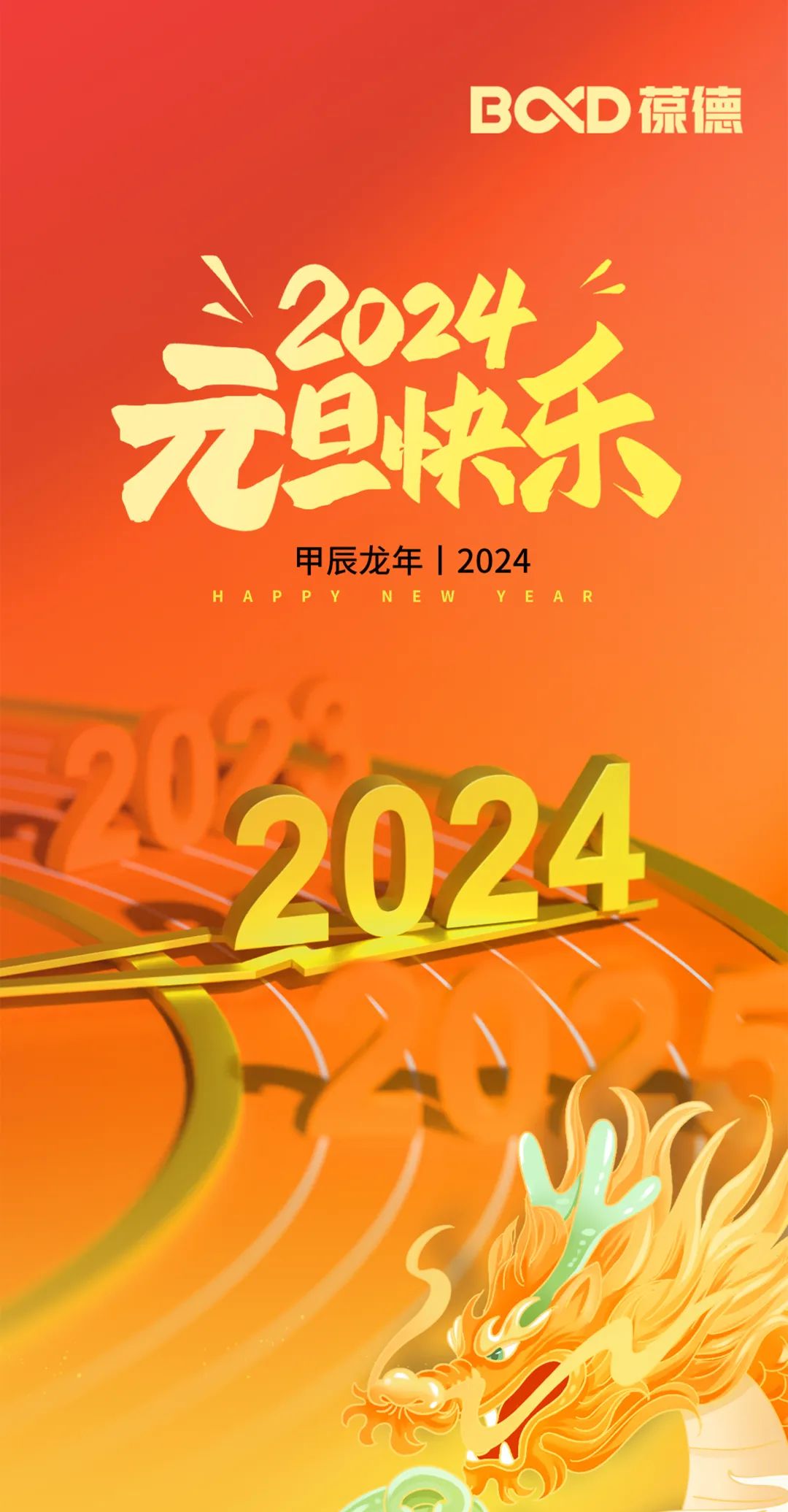 回首展望，共赴新程！2023，您的關(guān)鍵詞是什么？