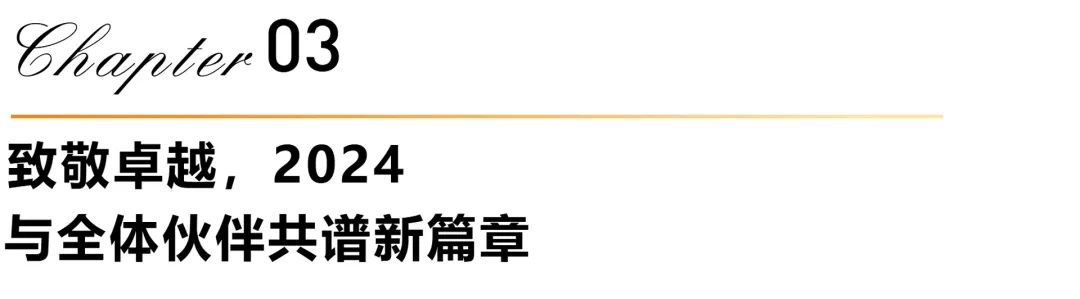 數(shù)智引領(lǐng) 創(chuàng)新共贏 | 2024年葆德全國經(jīng)銷商賦能會議成功召開