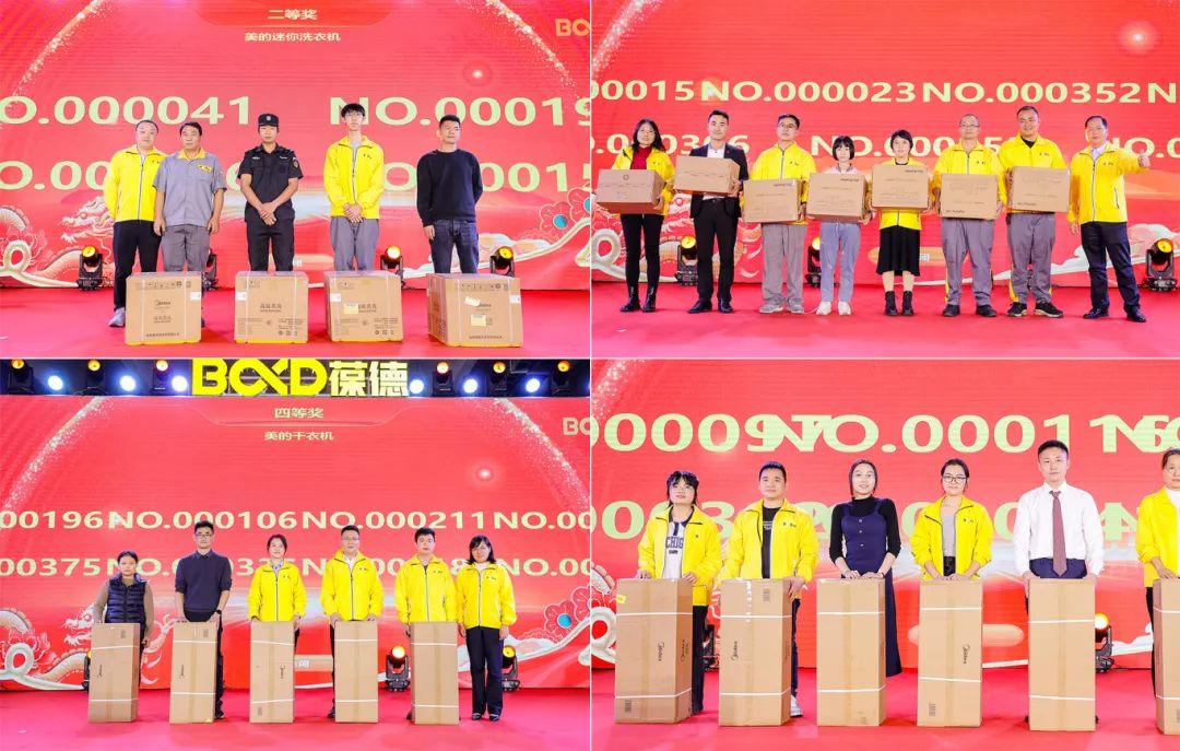 聚力創(chuàng)新 智攀高峰 —— 葆德集團2024迎新年會圓滿舉行！