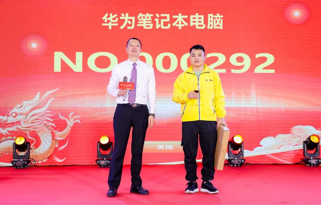聚力創(chuàng)新 智攀高峰 —— 葆德集團2024迎新年會圓滿舉行！