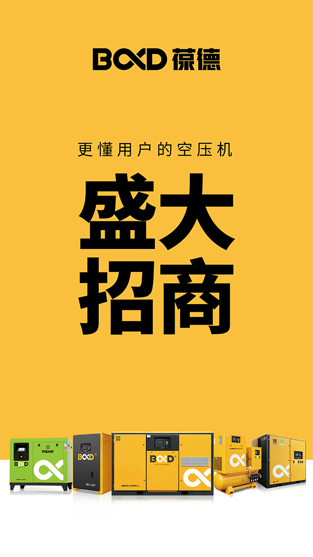 內(nèi)卷時(shí)代，踩準(zhǔn)方向很關(guān)鍵——葆德2024全國(guó)招商！