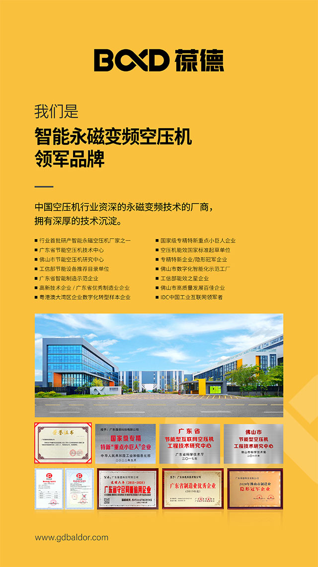 內(nèi)卷時(shí)代，踩準(zhǔn)方向很關(guān)鍵——葆德2024全國(guó)招商！