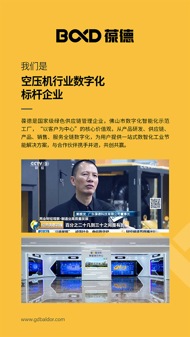 內(nèi)卷時(shí)代，踩準(zhǔn)方向很關(guān)鍵——葆德2024全國(guó)招商！