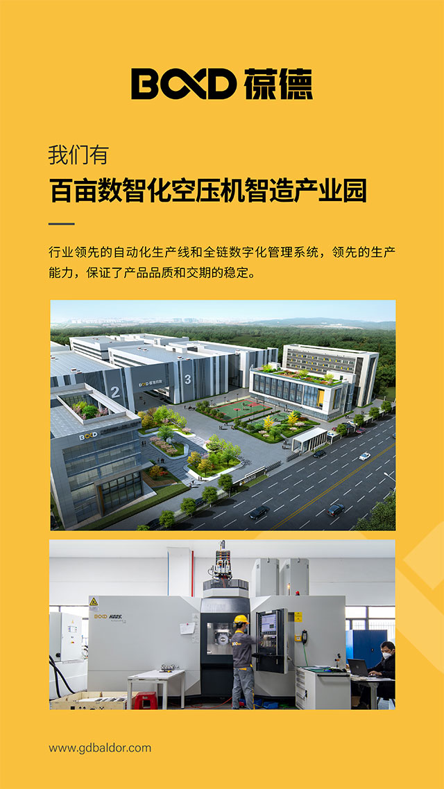 內(nèi)卷時(shí)代，踩準(zhǔn)方向很關(guān)鍵——葆德2024全國(guó)招商！