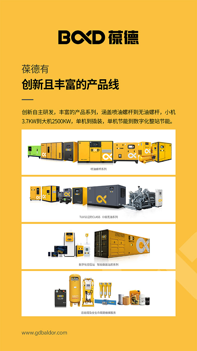 內(nèi)卷時(shí)代，踩準(zhǔn)方向很關(guān)鍵——葆德2024全國(guó)招商！